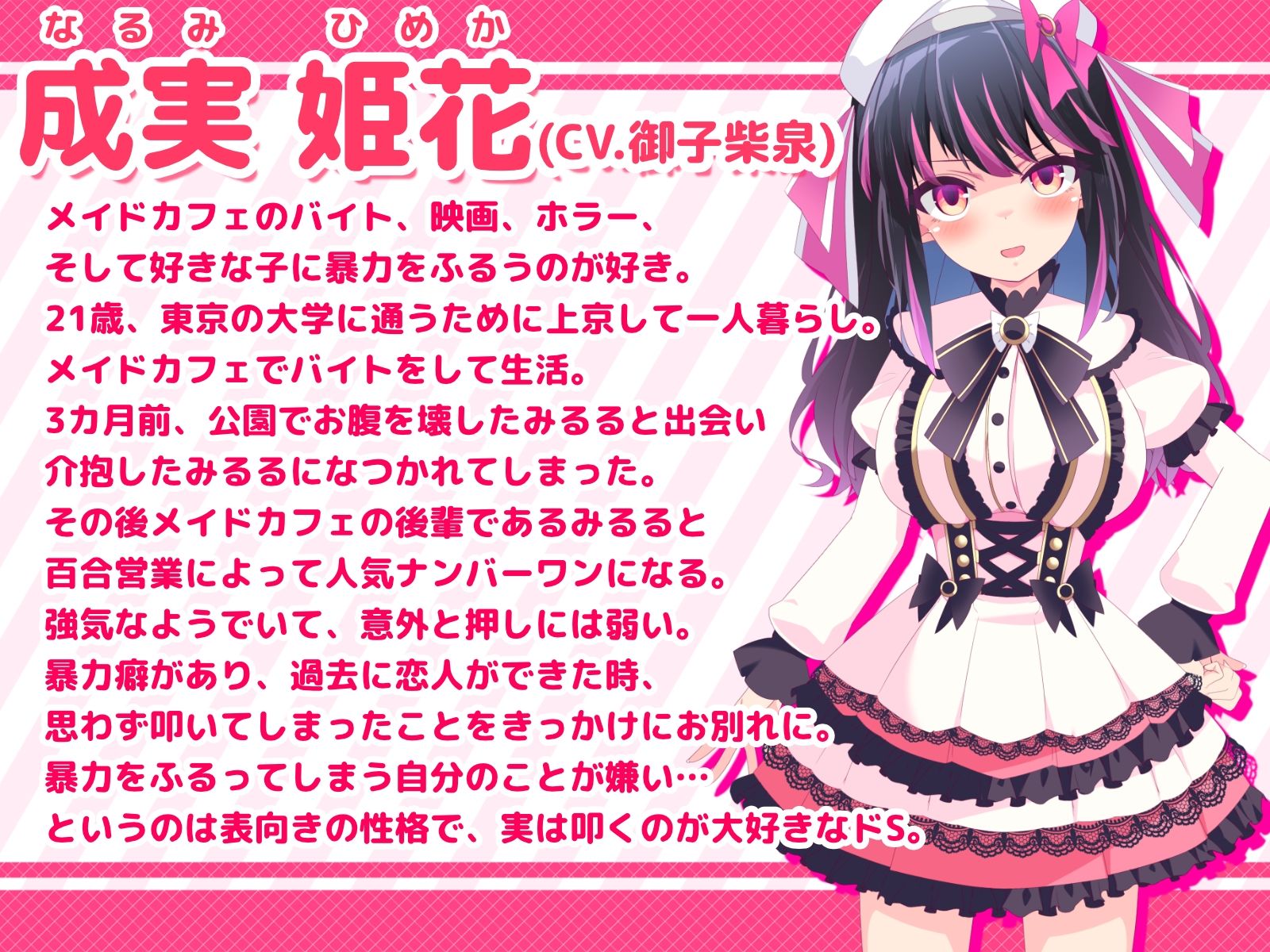 【Live2D×バイノーラル】姫の愛が重すぎる！！EXTRA【ヤンデレ百合エッチゲーム】 サンプル4ページ目