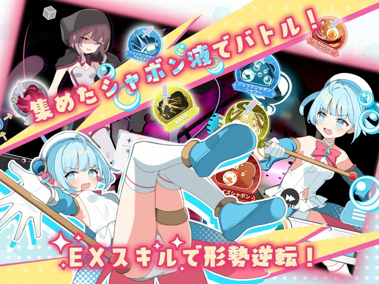 魔法少女ティアシャボン サンプル2ページ目