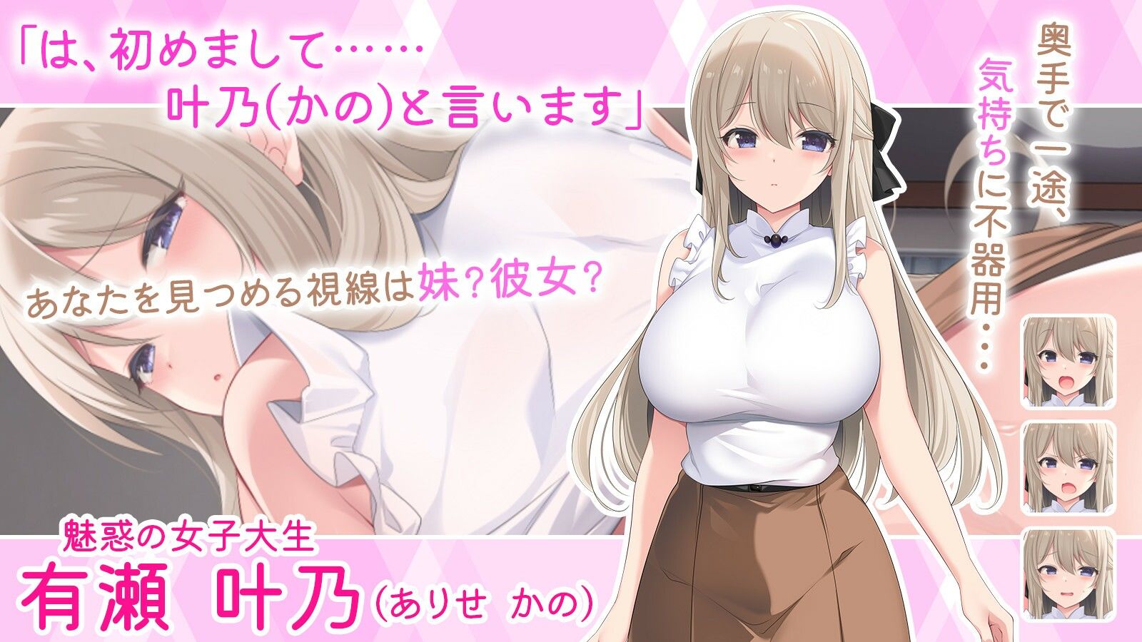 妹マッサージ！！ サンプル2ページ目
