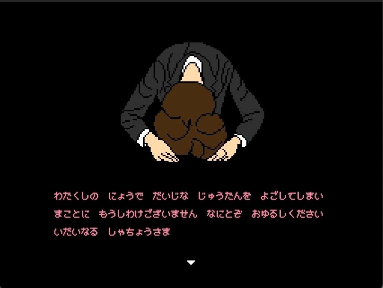 【Mac版】就活リクルート親の仇シリーズ  森下恵美 サンプル3ページ目