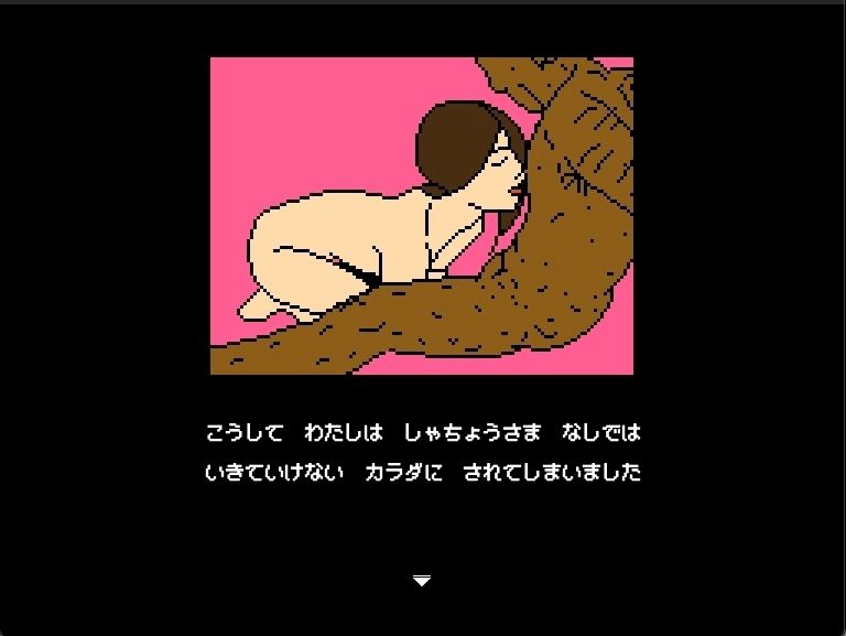 【Mac版】就活リクルート親の仇シリーズ  森下恵美 サンプル5ページ目