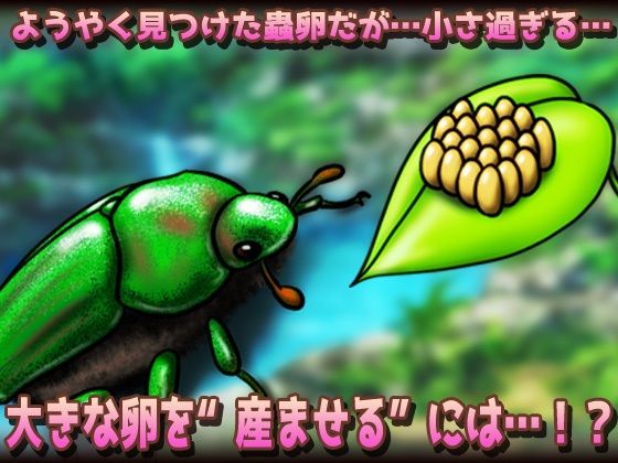 蟲姦〜褐色ムキムキ戦士が蟲に孕まされながら薬卵採集！ サンプル2ページ目
