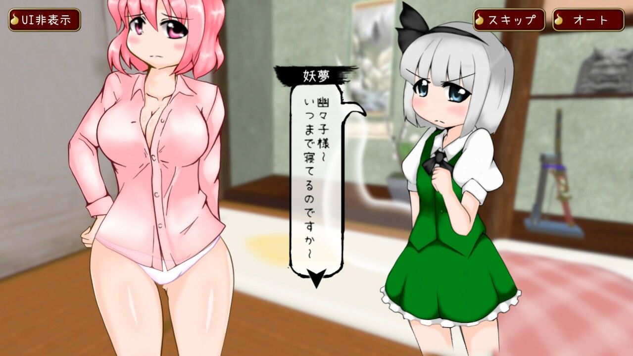 動く！おしおき！幽々子様 サンプル2ページ目