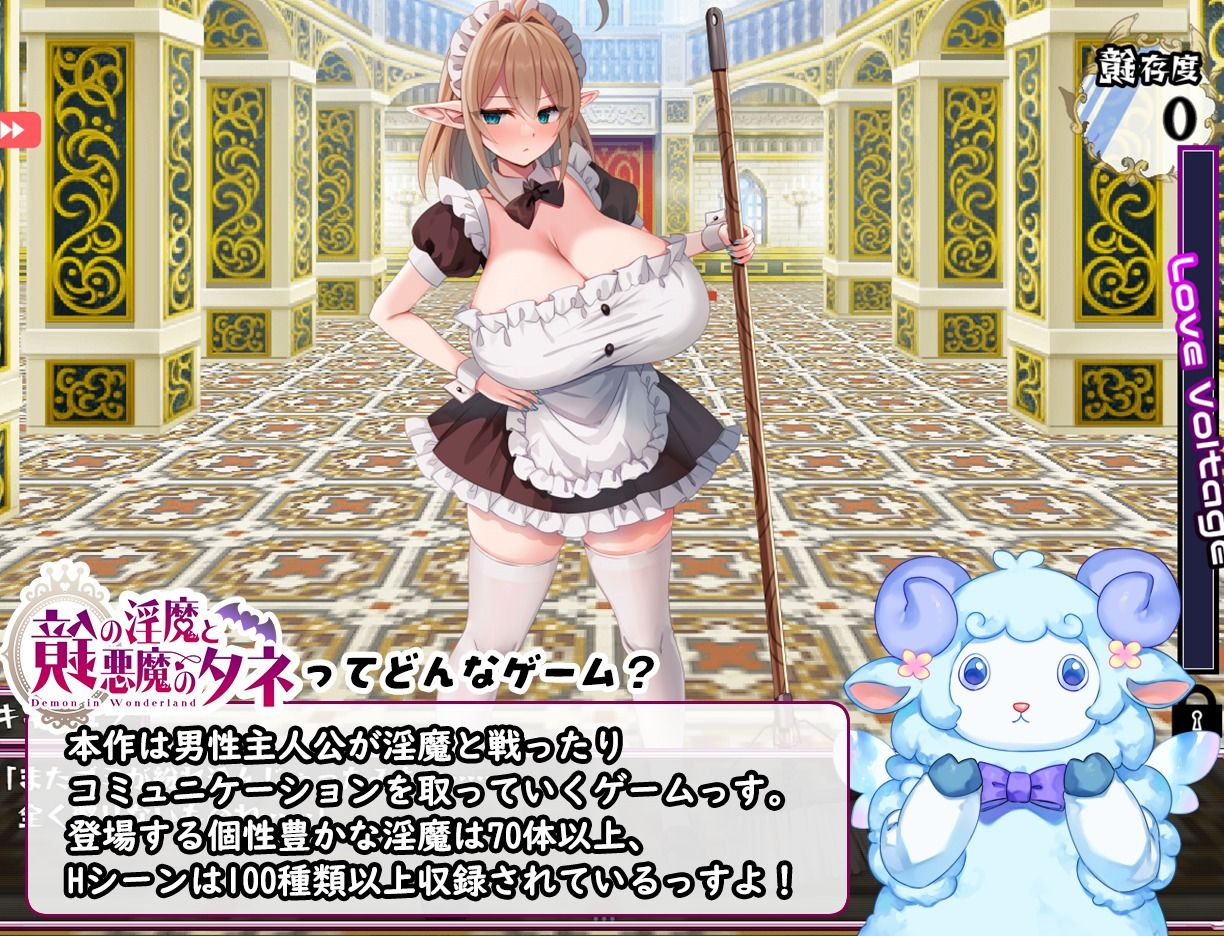 鏡の淫魔と悪魔のタネ サンプル1ページ目