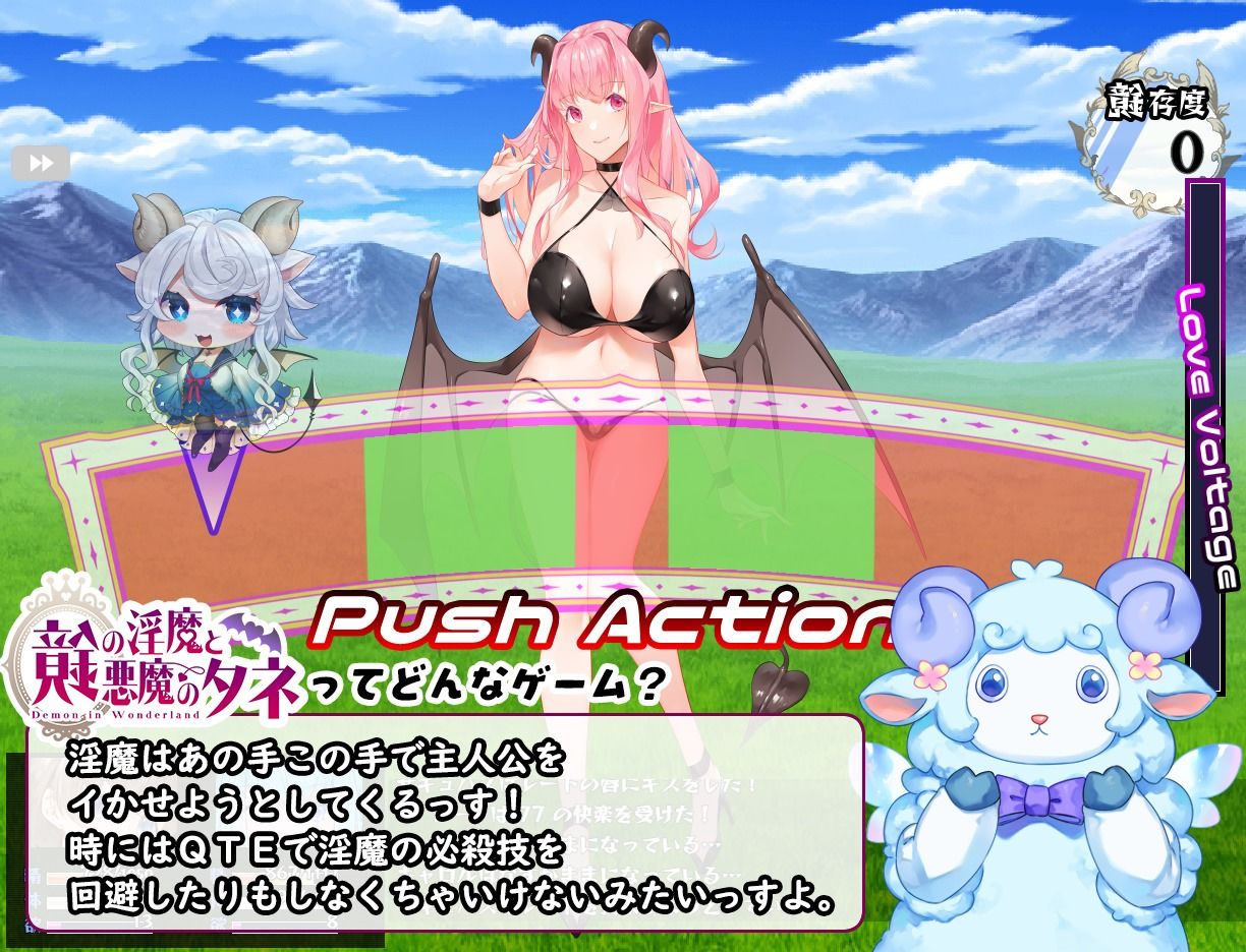 鏡の淫魔と悪魔のタネ サンプル2ページ目