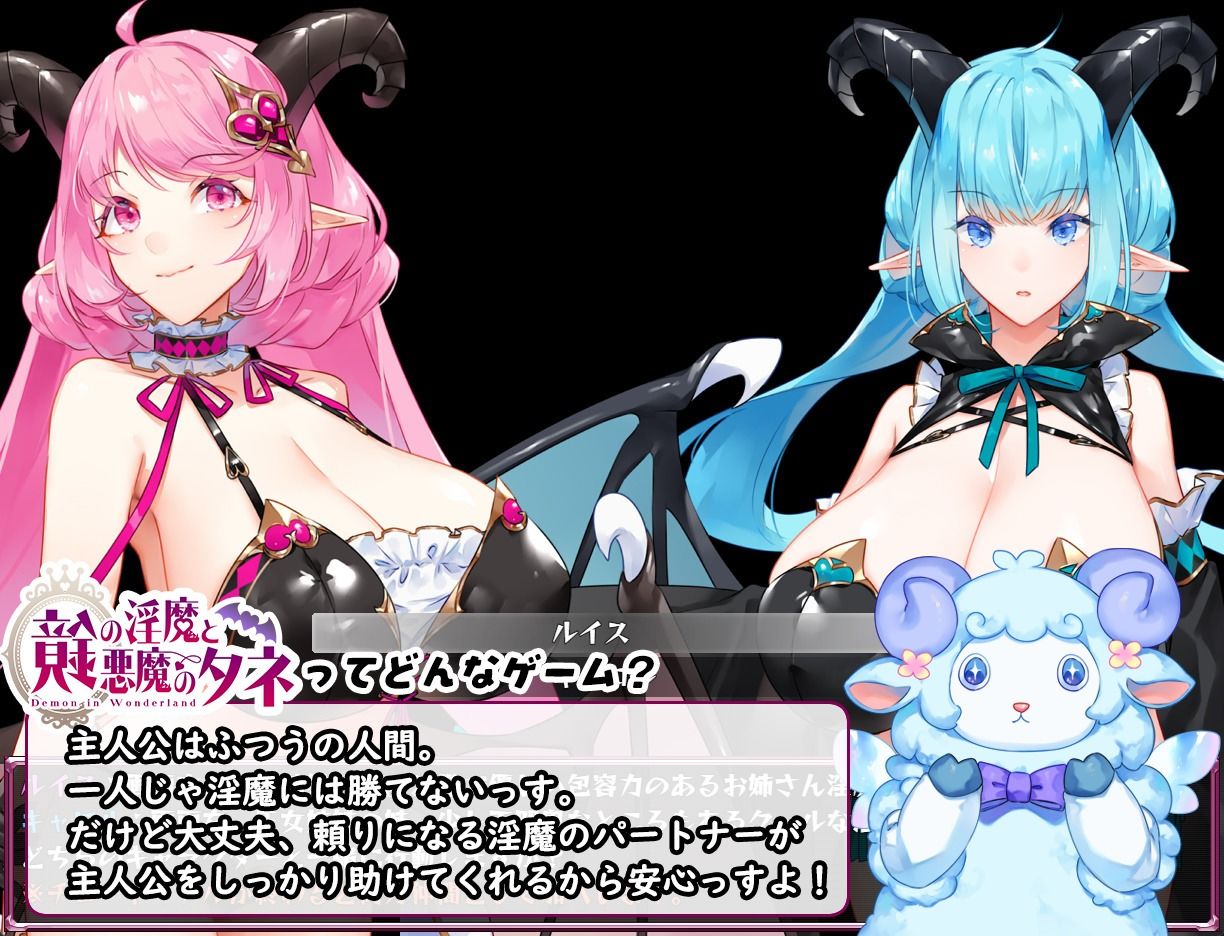 鏡の淫魔と悪魔のタネ サンプル3ページ目