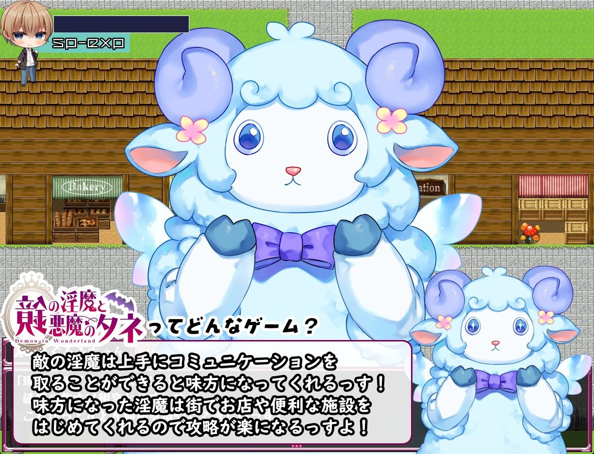 鏡の淫魔と悪魔のタネ サンプル4ページ目