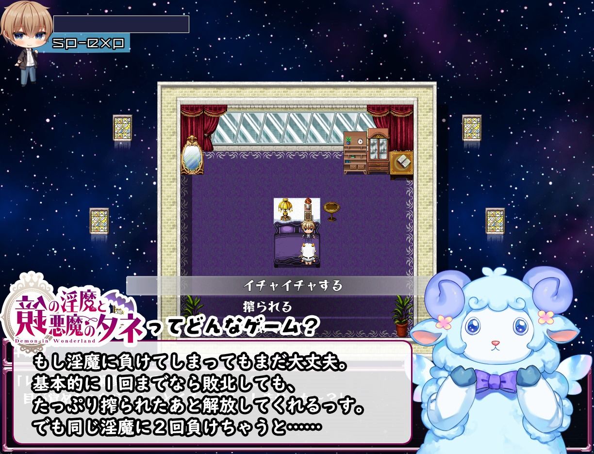 鏡の淫魔と悪魔のタネ サンプル6ページ目