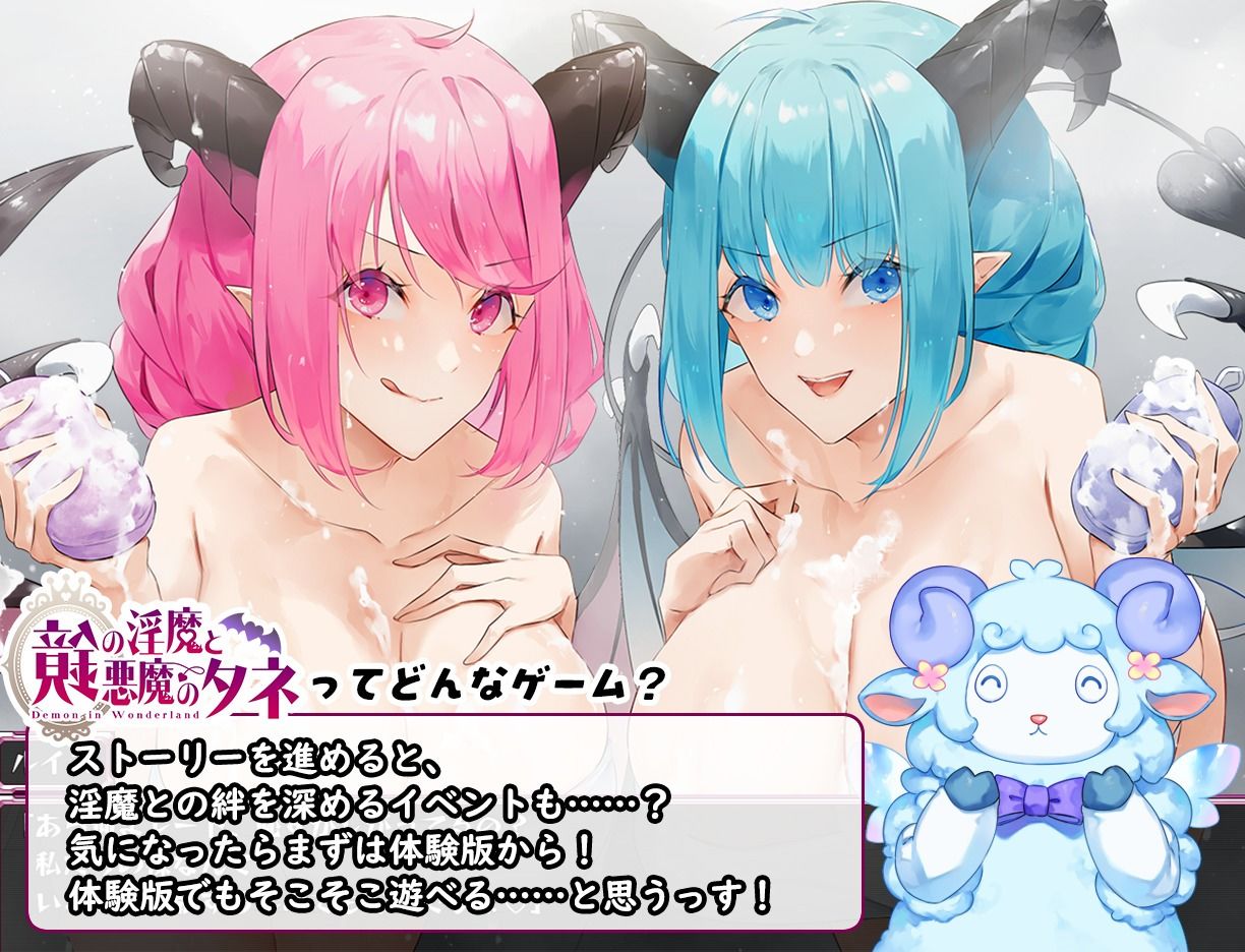 鏡の淫魔と悪魔のタネ サンプル8ページ目