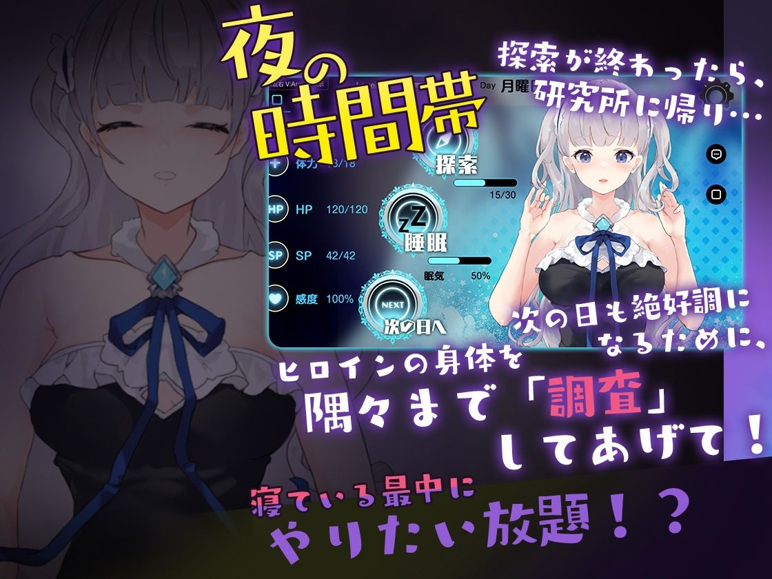 超能力少女:侵蝕【触手・睡眠姦・女体調査】 サンプル2ページ目