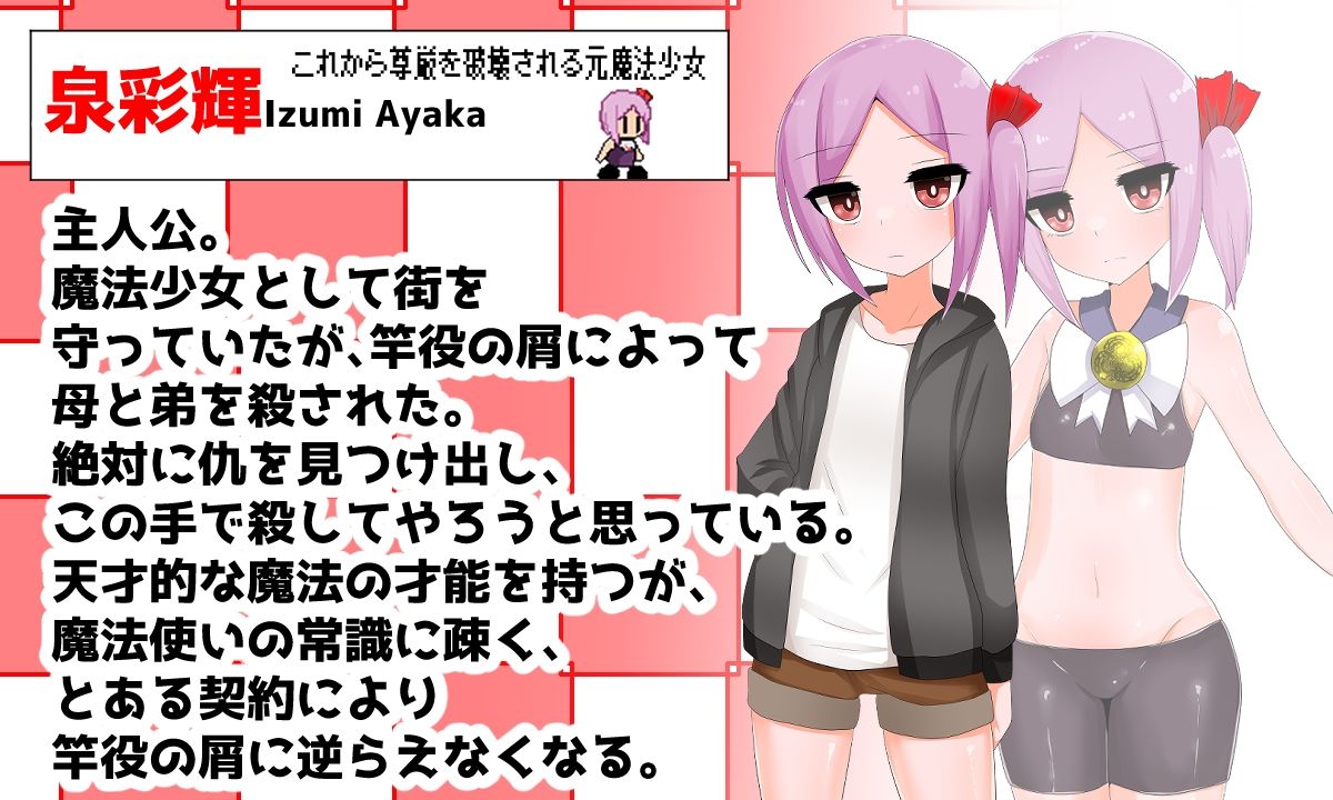 天才魔法少女が理不尽尊厳破壊されるおはなし サンプル5ページ目