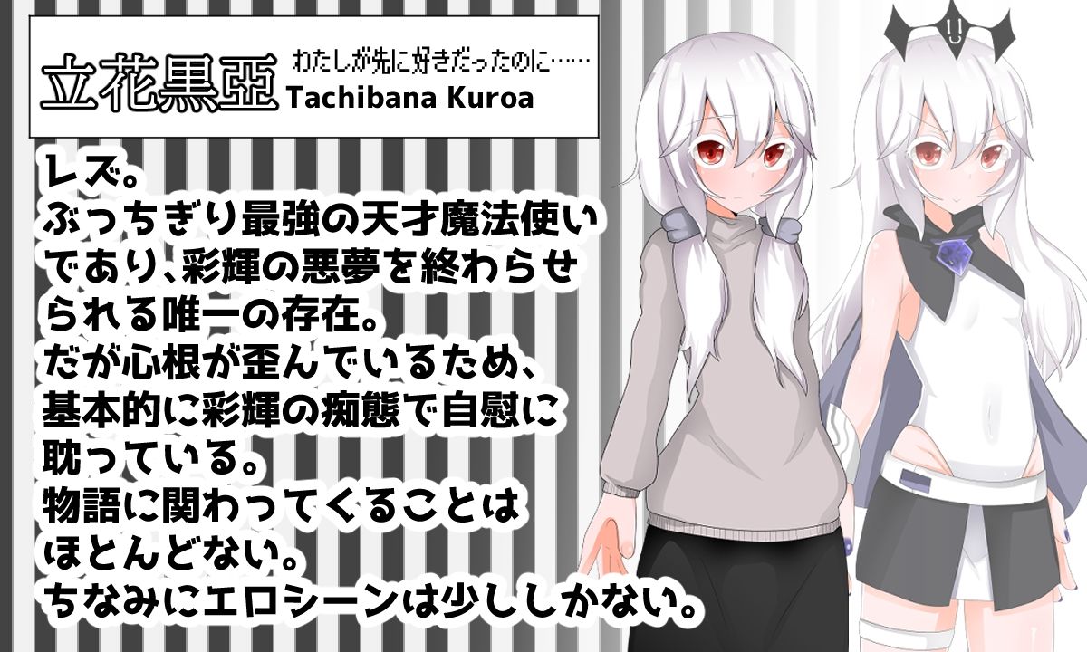 天才魔法少女が理不尽尊厳破壊されるおはなし サンプル6ページ目
