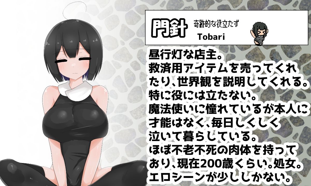 天才魔法少女が理不尽尊厳破壊されるおはなし サンプル7ページ目