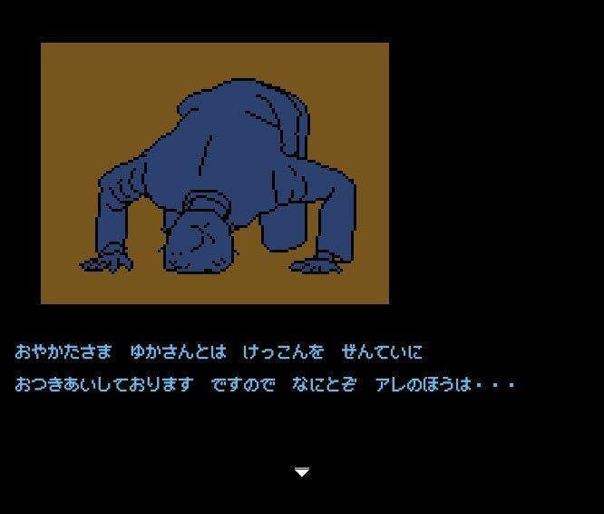 【Mac版】背徳の低ドットエロゲー 親戚の娘 由佳 サンプル5ページ目