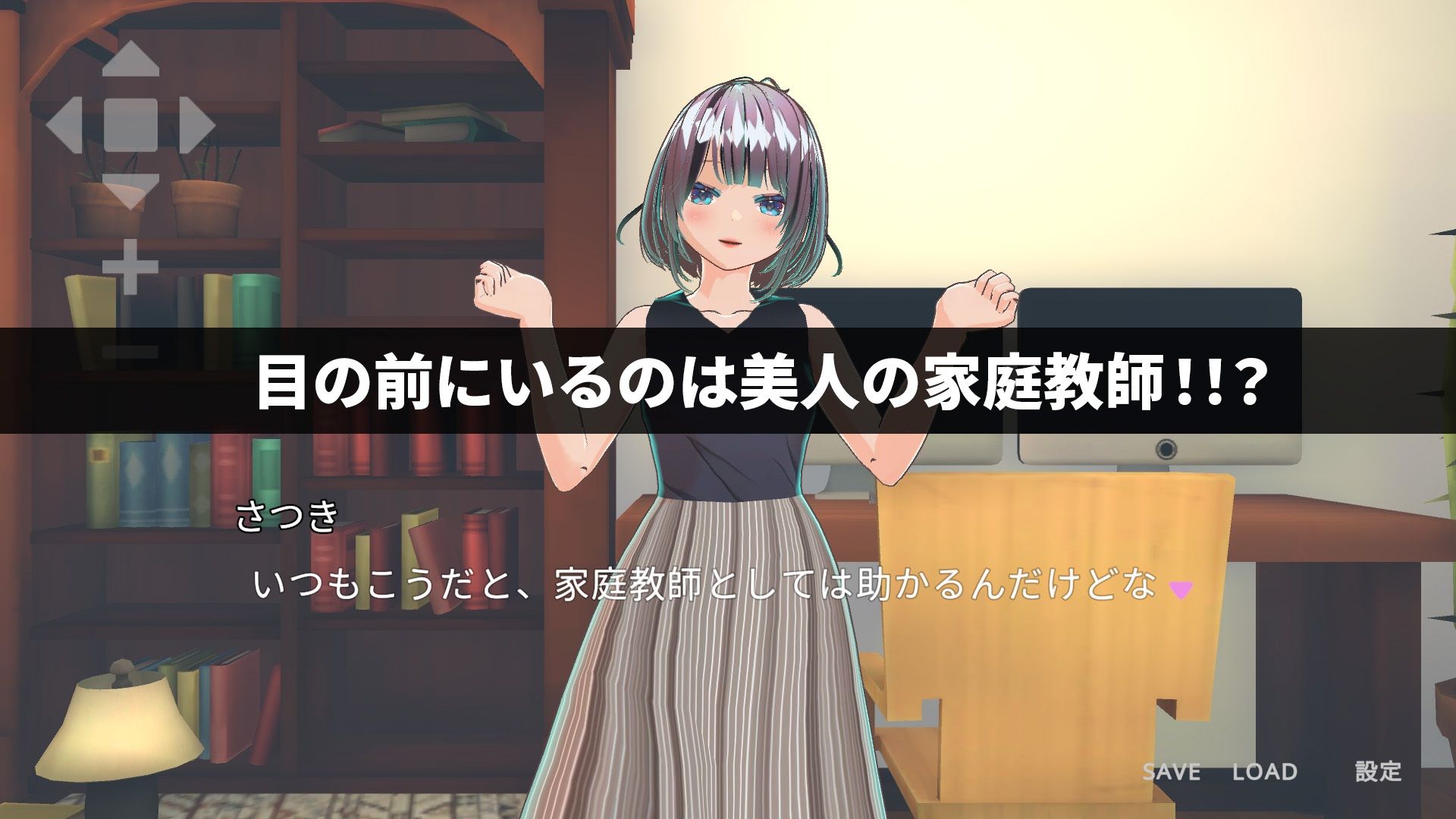 【ローカルAI塔載でセクハラし放題】先生はえっちが嫌いですか？？ サンプル1ページ目