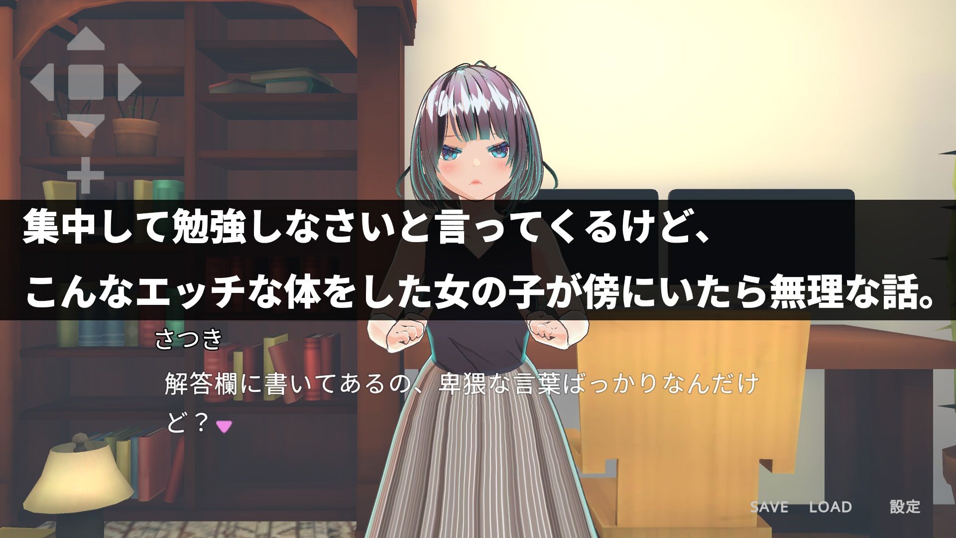 【ローカルAI塔載でセクハラし放題】先生はえっちが嫌いですか？？ サンプル2ページ目