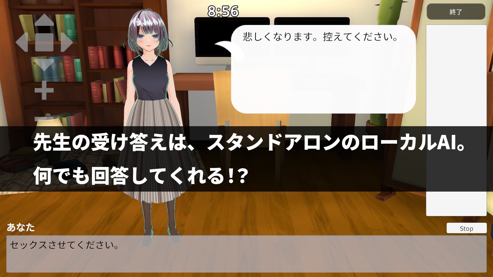 【ローカルAI塔載でセクハラし放題】先生はえっちが嫌いですか？？ サンプル4ページ目