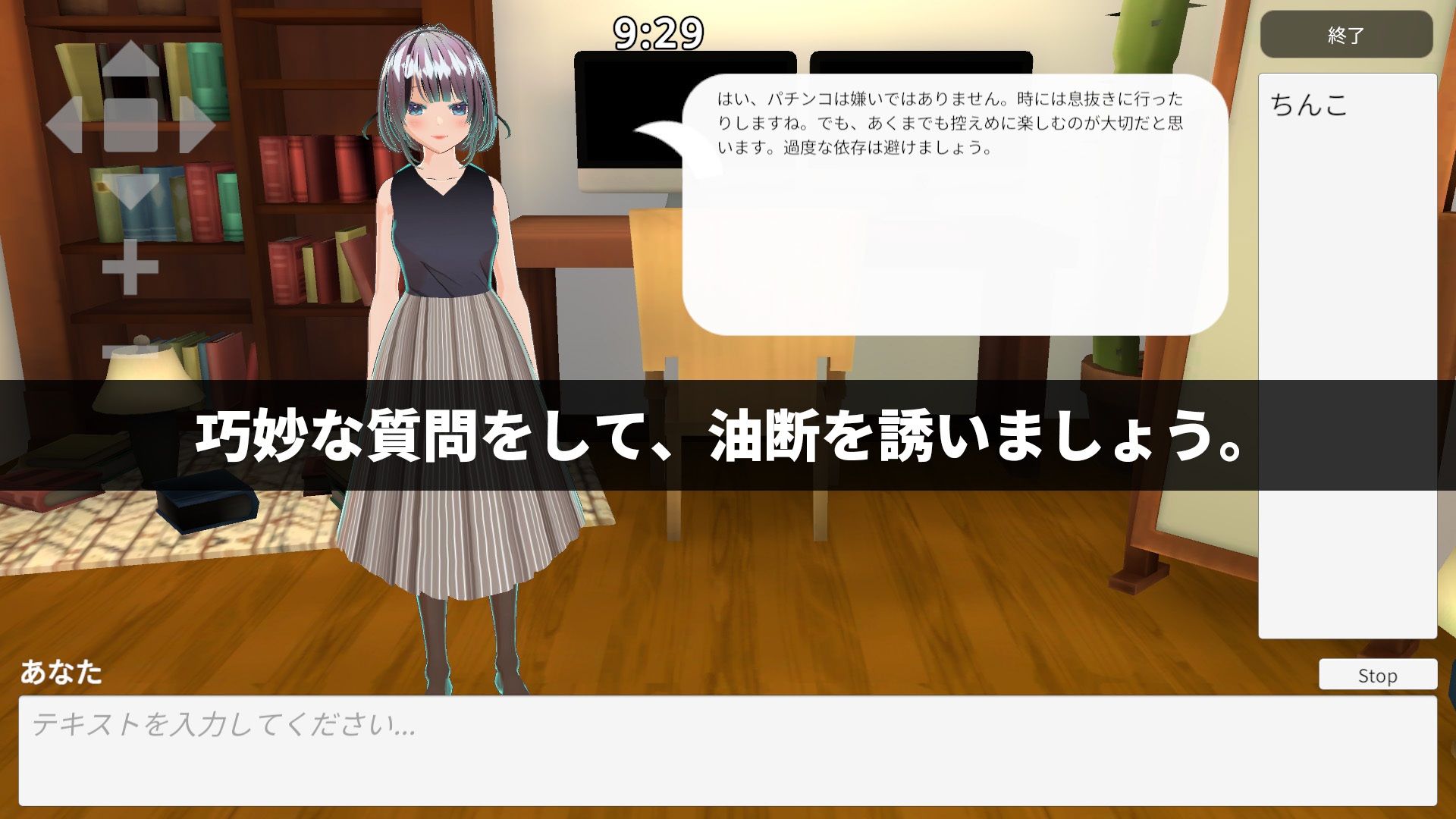 【ローカルAI塔載でセクハラし放題】先生はえっちが嫌いですか？？ サンプル5ページ目