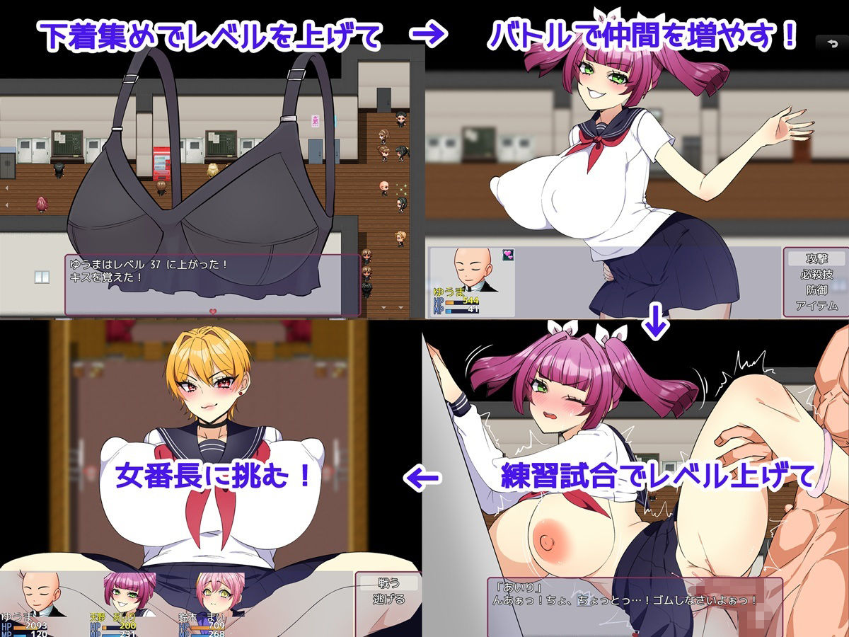 女番長をわからせたい！ 〜俺のデカチンでわからせてやる〜 サンプル2ページ目