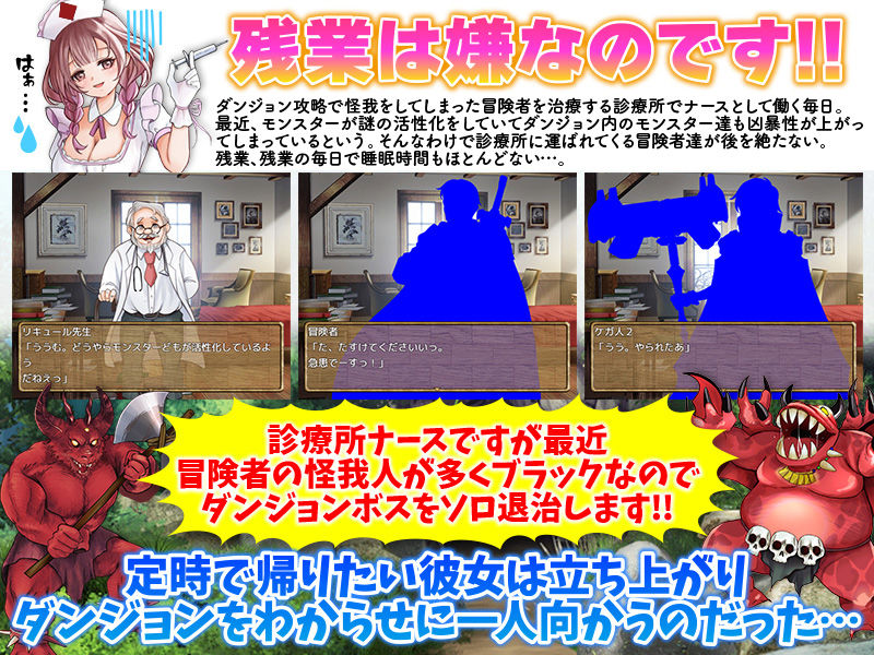 診療所ナースのソロ退治 サンプル2ページ目