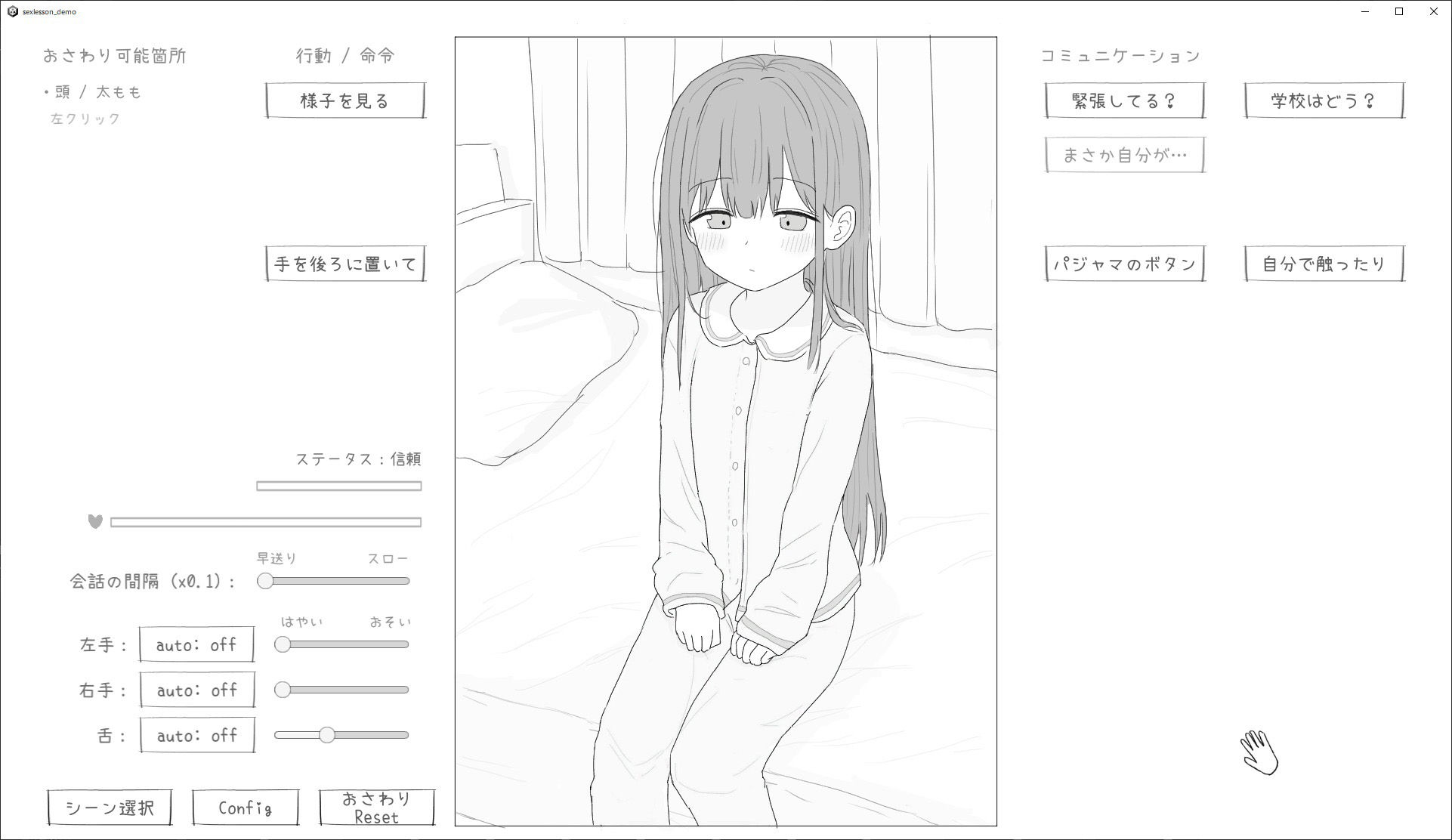 性行為実習はお父さんと サンプル2ページ目