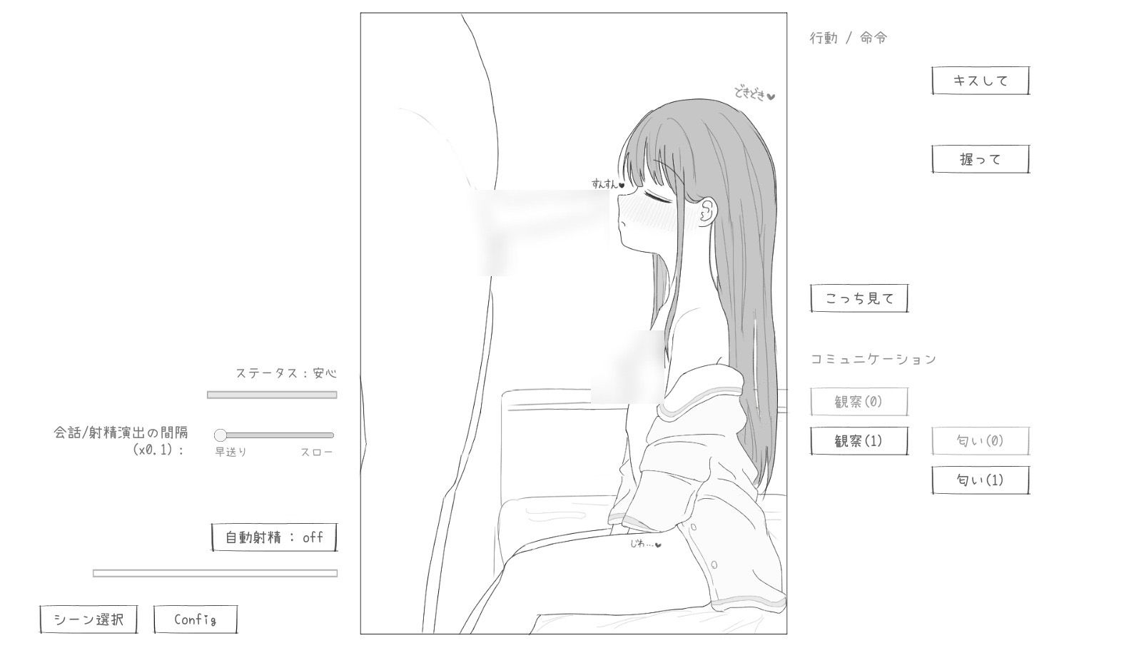 性行為実習はお父さんと サンプル5ページ目