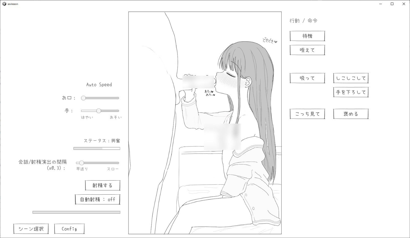 性行為実習はお父さんと サンプル6ページ目