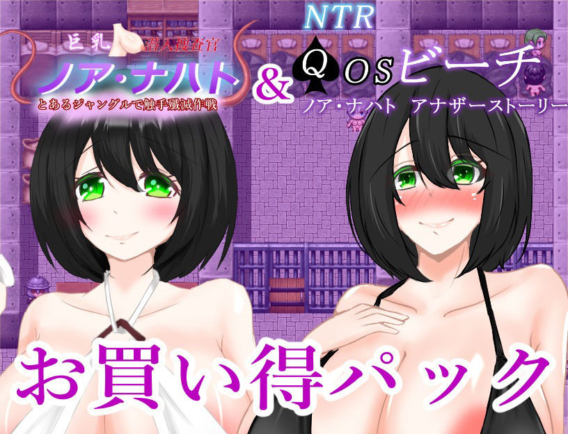 ノア・ナハトシリーズお買い得おまとめパック  その2 サンプル1ページ目