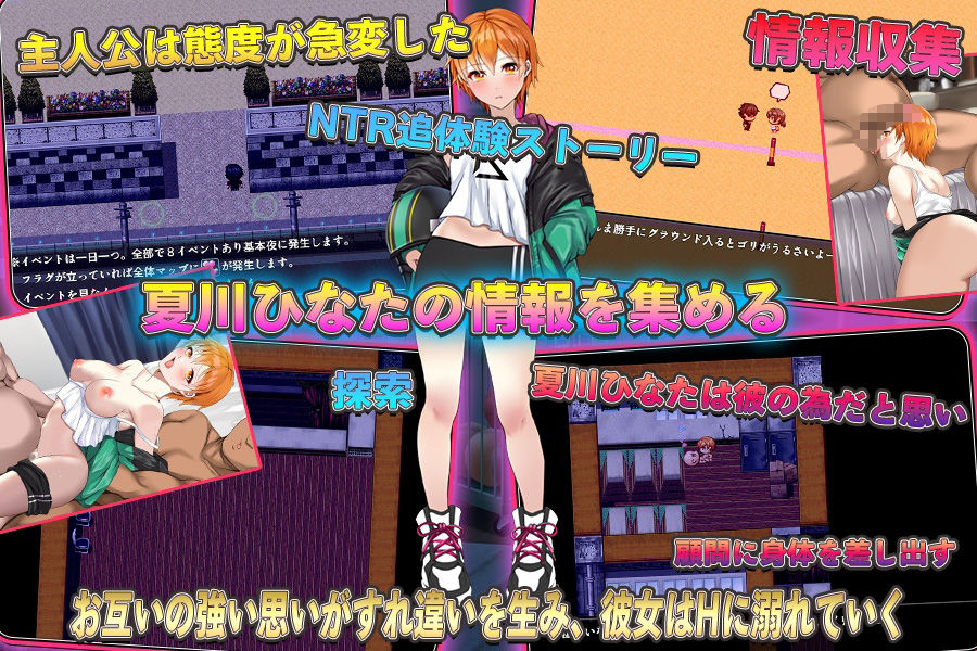 NTR幼馴染ひなた 〜俺が知らない顧問との性関係〜 サンプル1ページ目