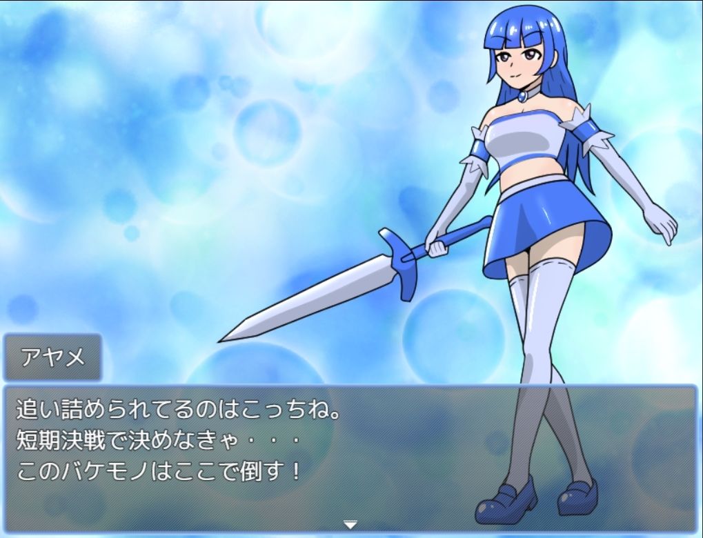魔法少女トゥインクルアイリス サンプル2ページ目
