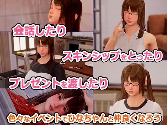 義妹と同棲生活するエッチなお兄ちゃん サンプル2ページ目