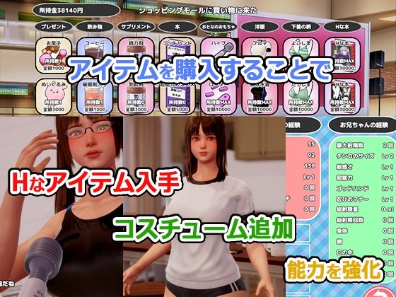 義妹と同棲生活するエッチなお兄ちゃん サンプル4ページ目
