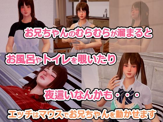 義妹と同棲生活するエッチなお兄ちゃん サンプル5ページ目