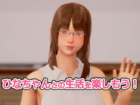 義妹と同棲生活するエッチなお兄ちゃん サンプル6ページ目