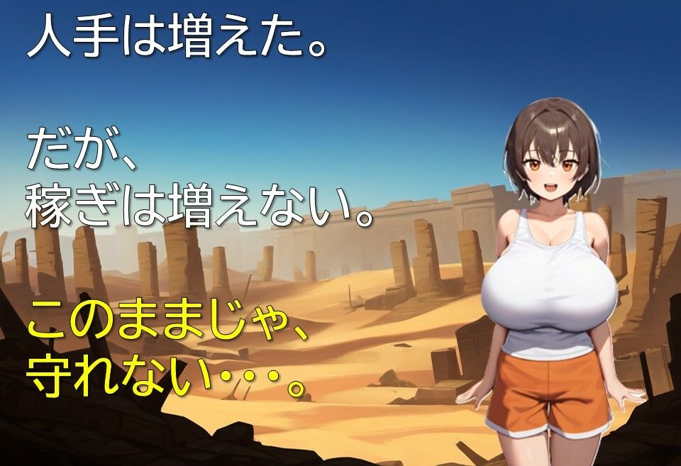 荒野の銃騎士と王家の遺産 サンプル3ページ目