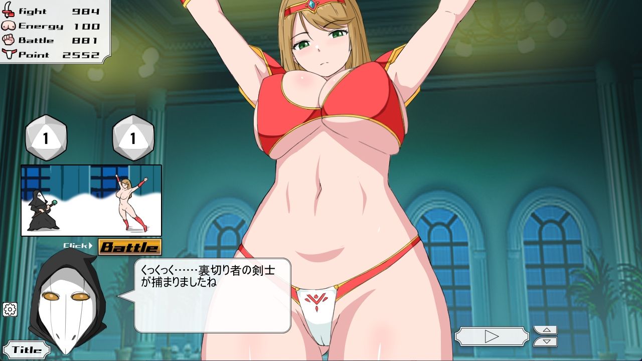 女剣士にお触りするシミュレーション サンプル1ページ目