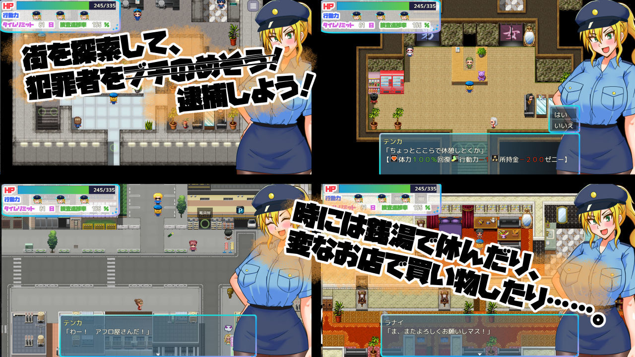 TS民間婦警テンカ サンプル2ページ目