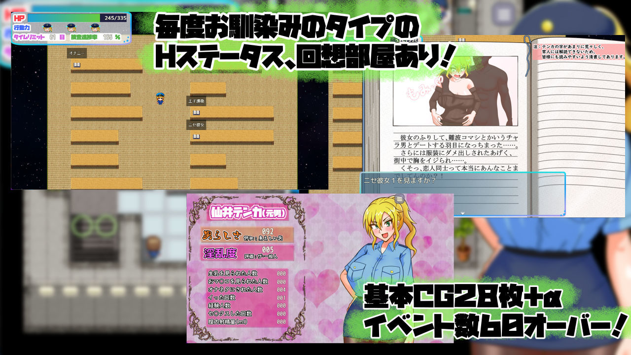TS民間婦警テンカ サンプル3ページ目
