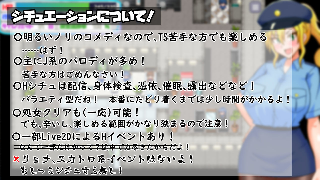 TS民間婦警テンカ サンプル6ページ目