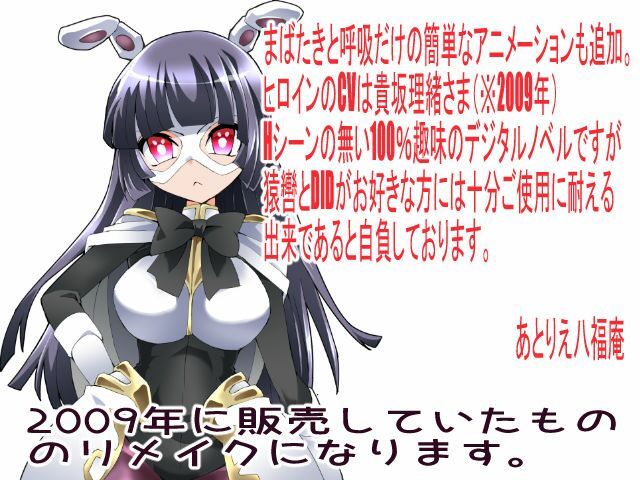 絶対兎少女クレセントバニーRe サンプル3ページ目