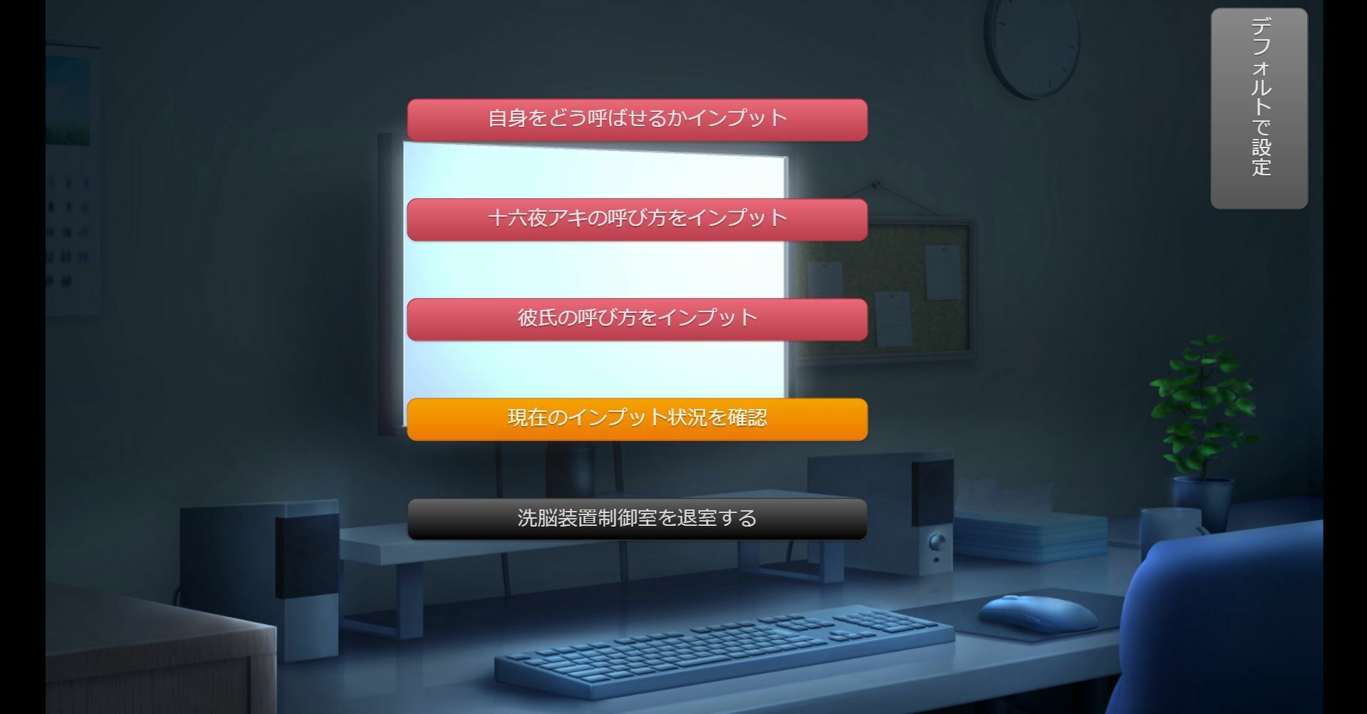 洗脳教育室Play 十★夜アキ編 サンプル3ページ目