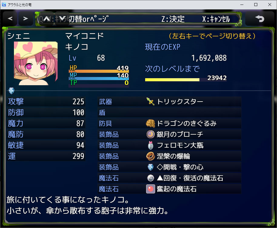 アウラルと光の竜〜Gathering Light〜 サンプル3ページ目