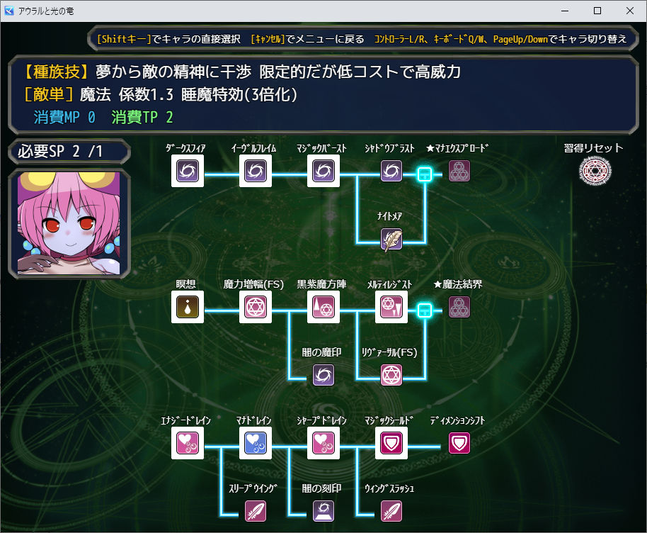 アウラルと光の竜〜Gathering Light〜 サンプル4ページ目