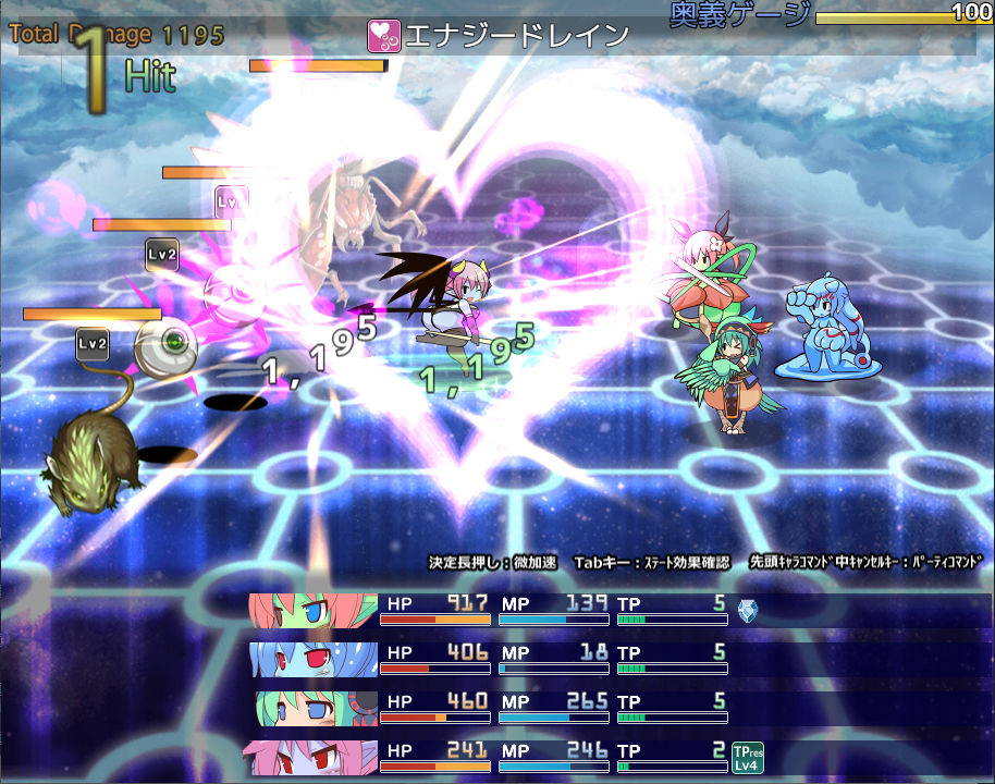 アウラルと光の竜〜Gathering Light〜 サンプル5ページ目