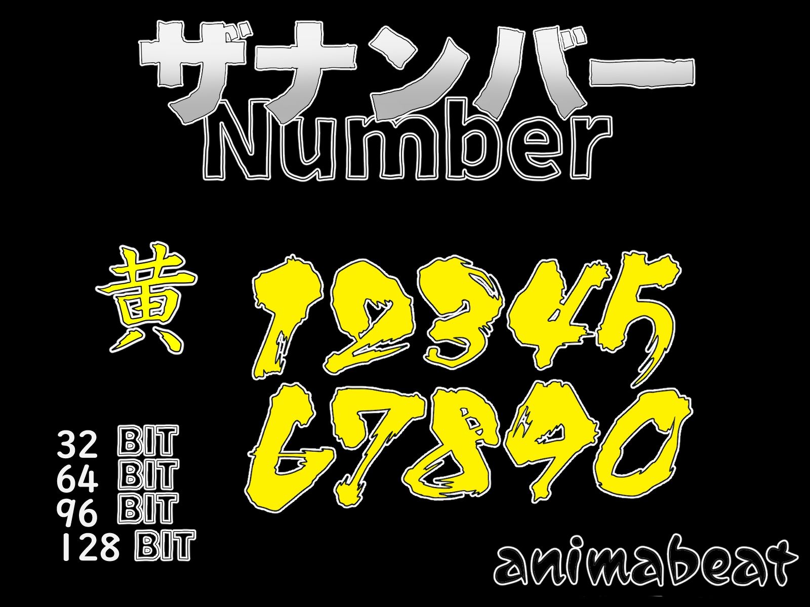THE NUMBER サンプル2ページ目