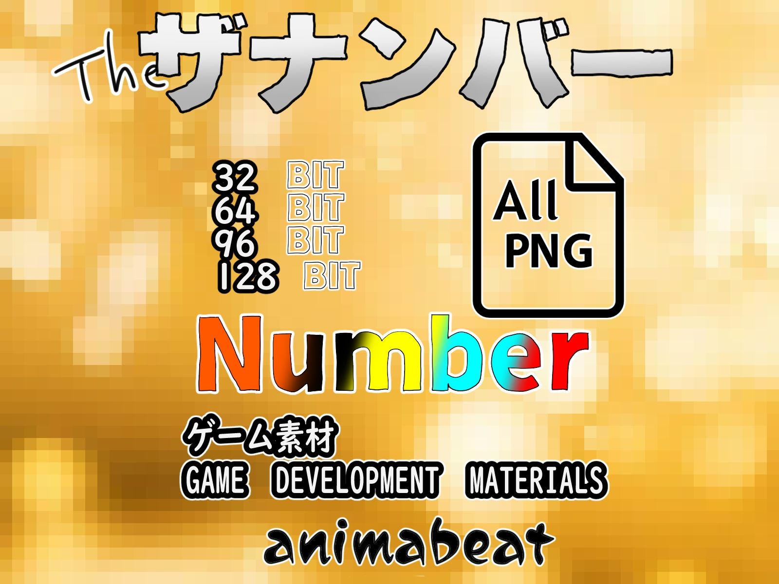 THE NUMBER サンプル9ページ目