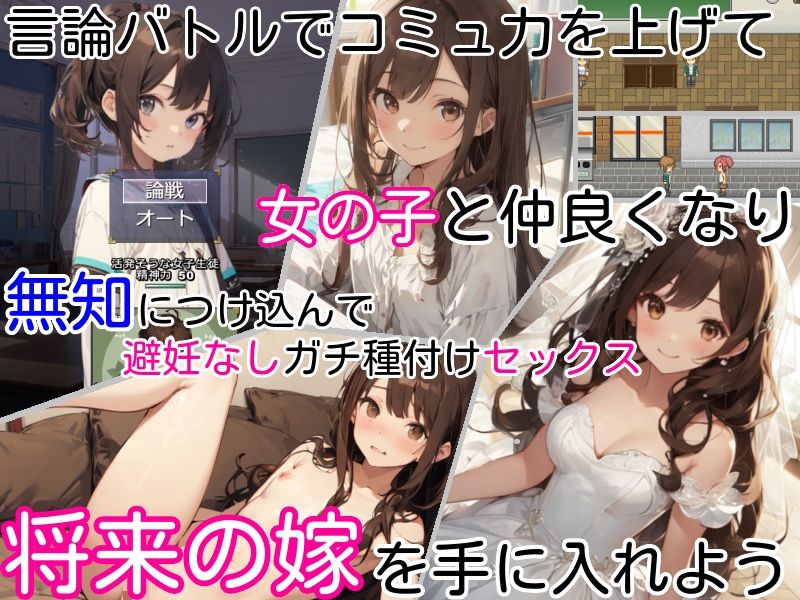 過去に戻って人生やり直し！ 〜無知っ娘同級生や妹達と既成事実を作れ〜 サンプル1ページ目