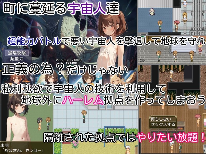過去に戻って人生やり直し！ 〜無知っ娘同級生や妹達と既成事実を作れ〜 サンプル5ページ目