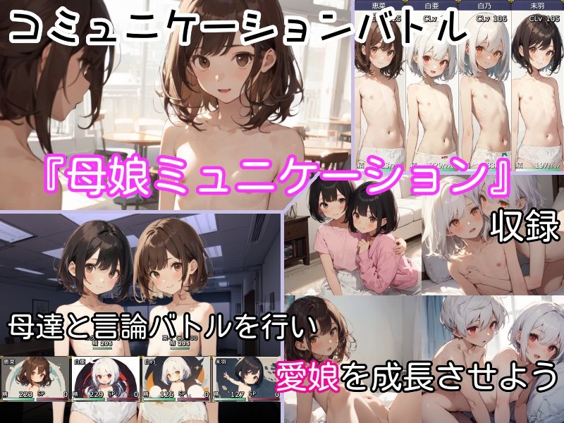 過去に戻って人生やり直し！ 〜無知っ娘同級生や妹達と既成事実を作れ〜 サンプル8ページ目