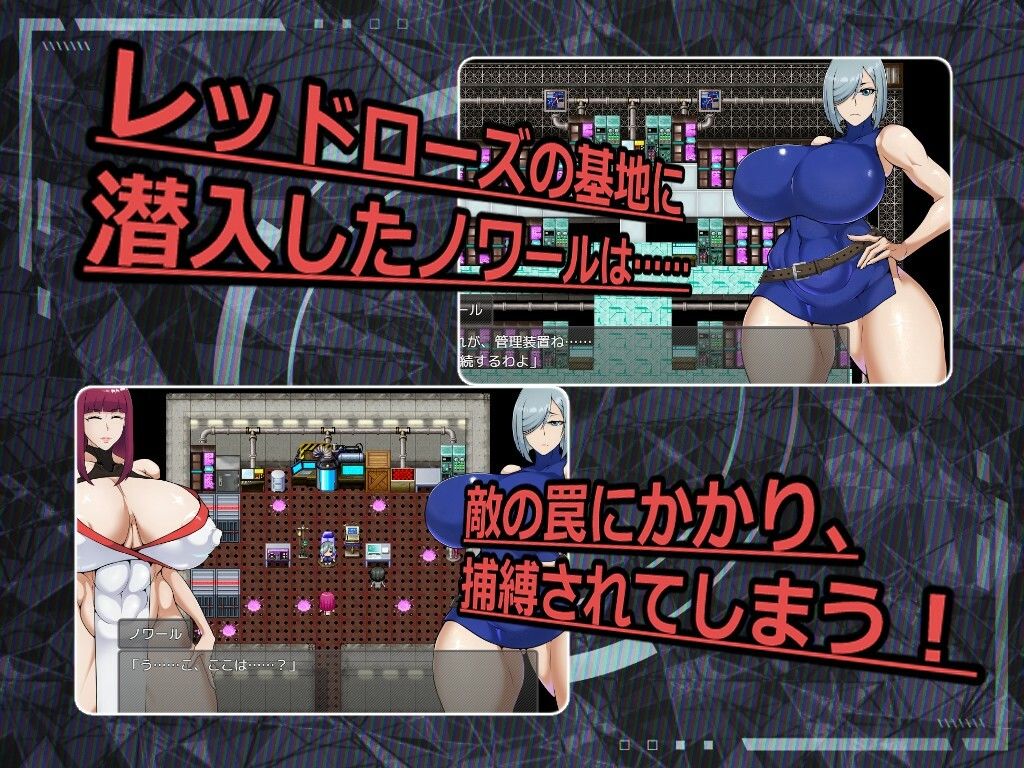 ESCAPE MISSION〜エージェント:ノワール〜 サンプル1ページ目